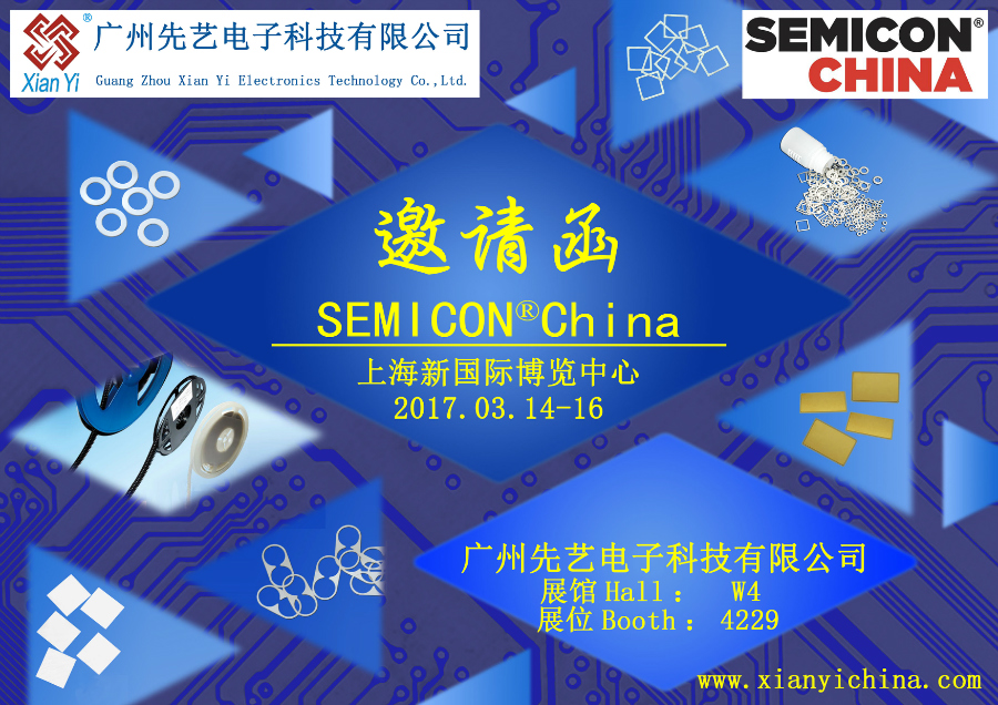 广州必一运动
将参展SEMICON China 2017