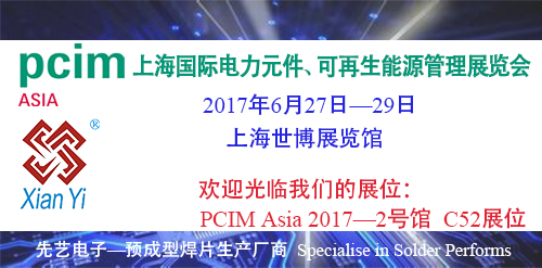 广州必一运动
将参加PCIM Asia 2017