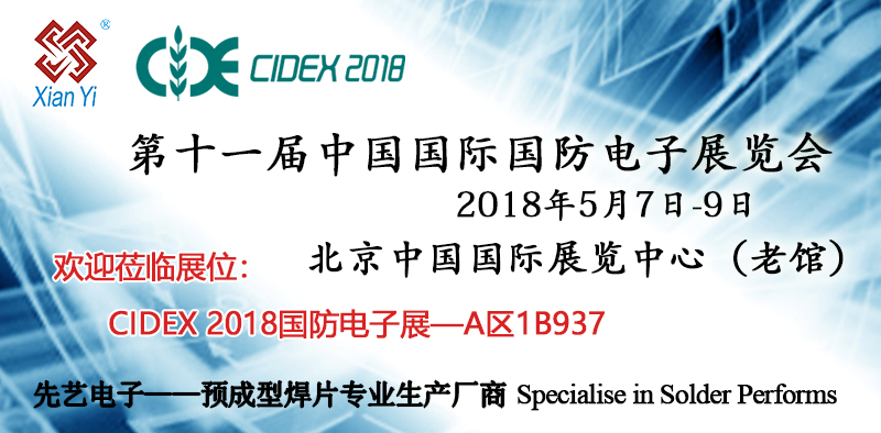 广州必一运动
将参加CIDEX 2018