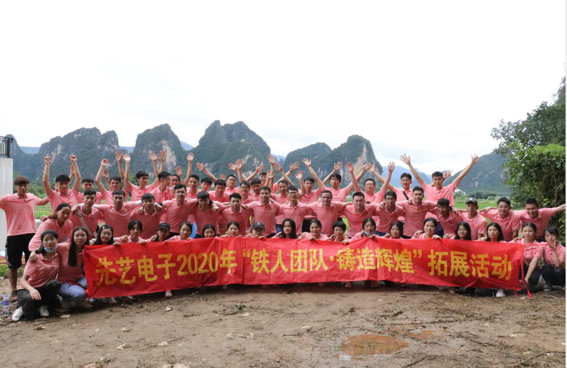 “铁人团队，铸造辉煌”——记必一运动
2020年拓展活动