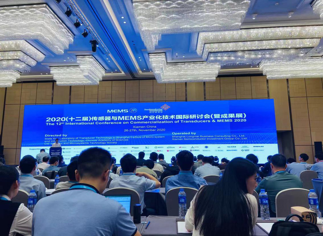 必一运动
亮相2020（十二届）传感器与MEMS产业化国际研讨会