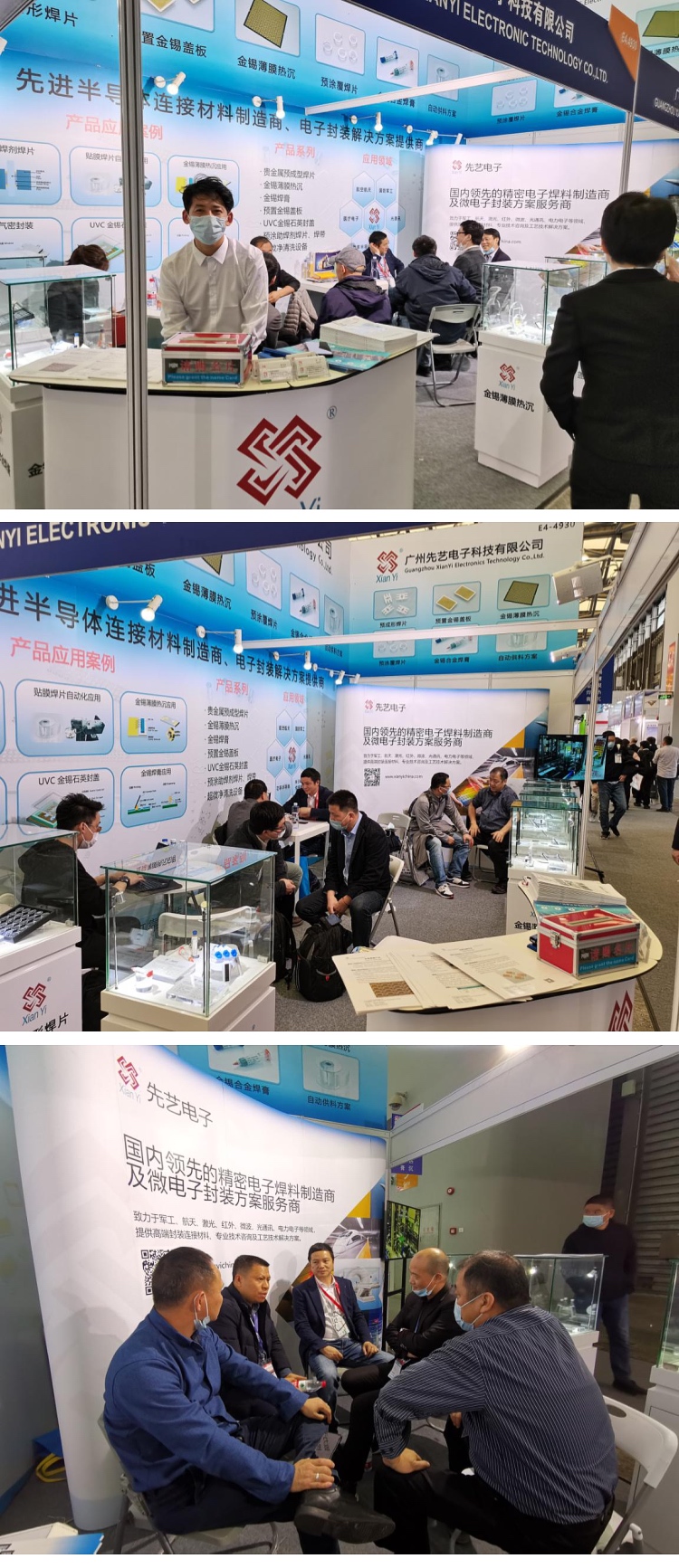 2021慕尼黑展，必一运动
展会完满成功
