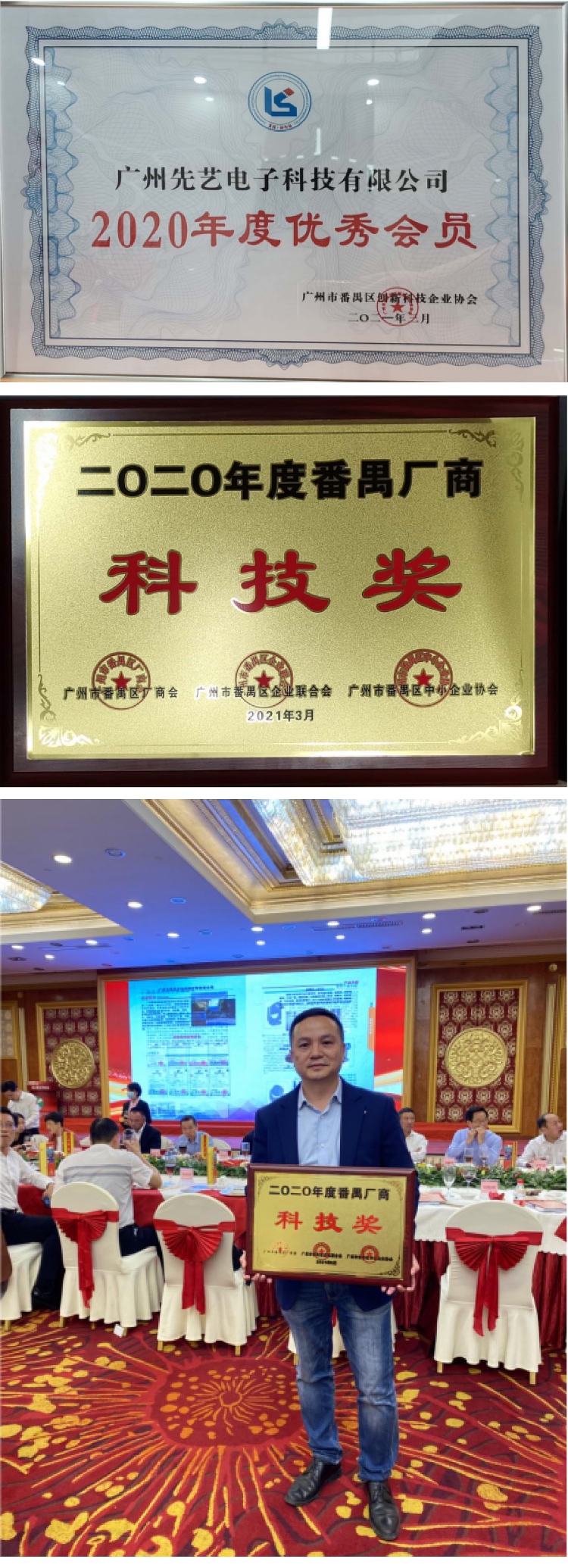 必一运动
再次斩获广州番禺区科技奖！