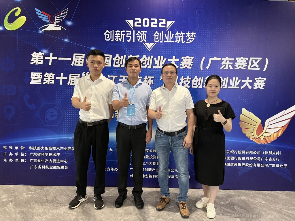 喜讯！必一运动
闯入创新创业大赛全国赛和广东省总决赛!