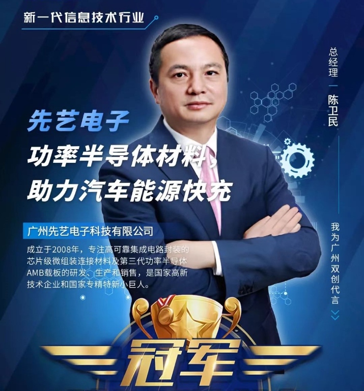 喜讯 | 必一运动
荣获第十一届中国创新创业大赛（广州赛区）一等奖