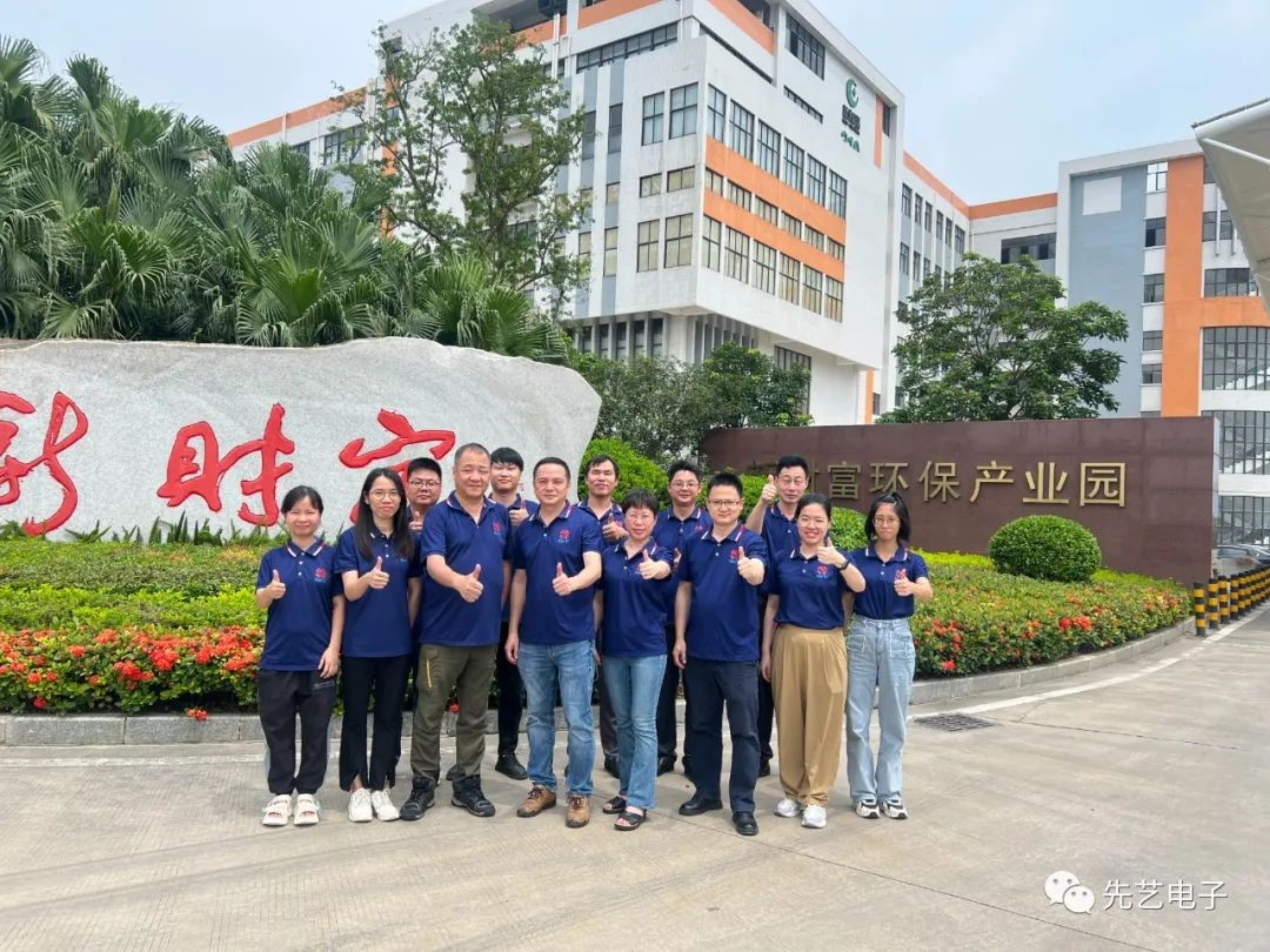 必一运动丨必一运动
电镀厂正式投入运营，构建全工序产业链