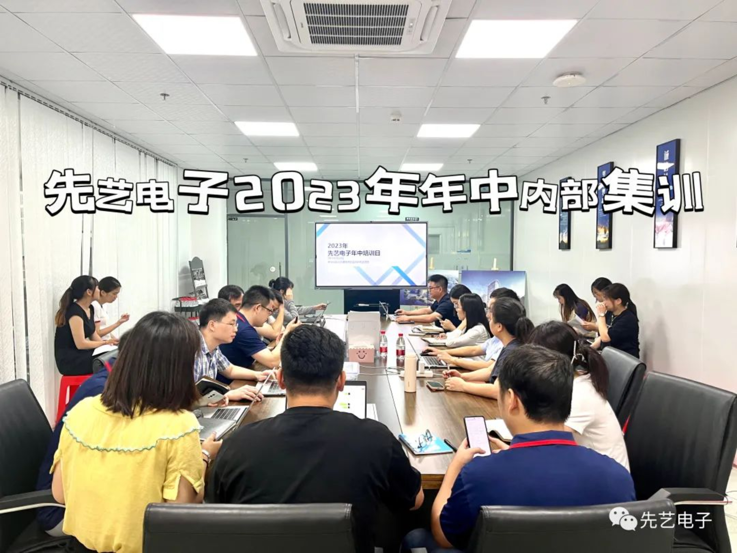 充电·蓄能·提升 | 必一运动
开展2023年年中内部集训
