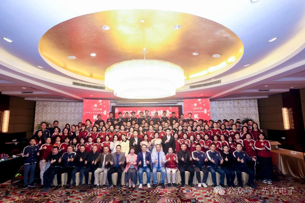 先锋领航，艺创辉煌 ▏必一运动
2024 年年终总结会议暨表彰大会圆满召开