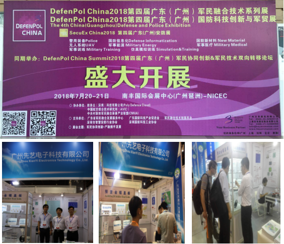 必一运动
应邀出席第四届“广东（广州）军民融合技术系列展”