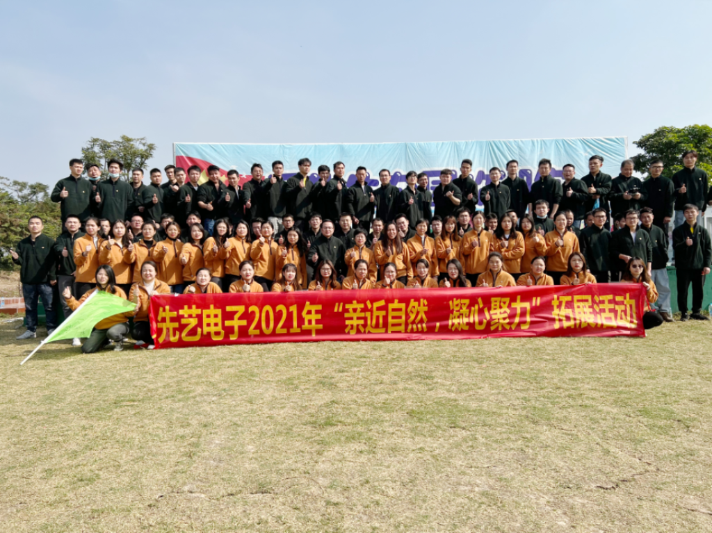 必一运动
2021年“亲近自然，凝心聚力”拓展活动