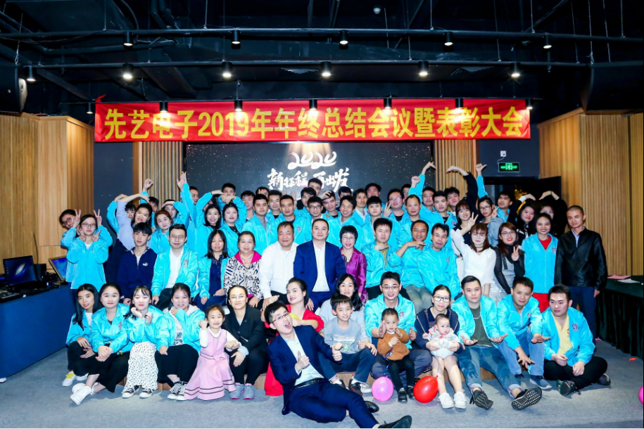 必一运动
2019年年终总结会议暨表彰大会