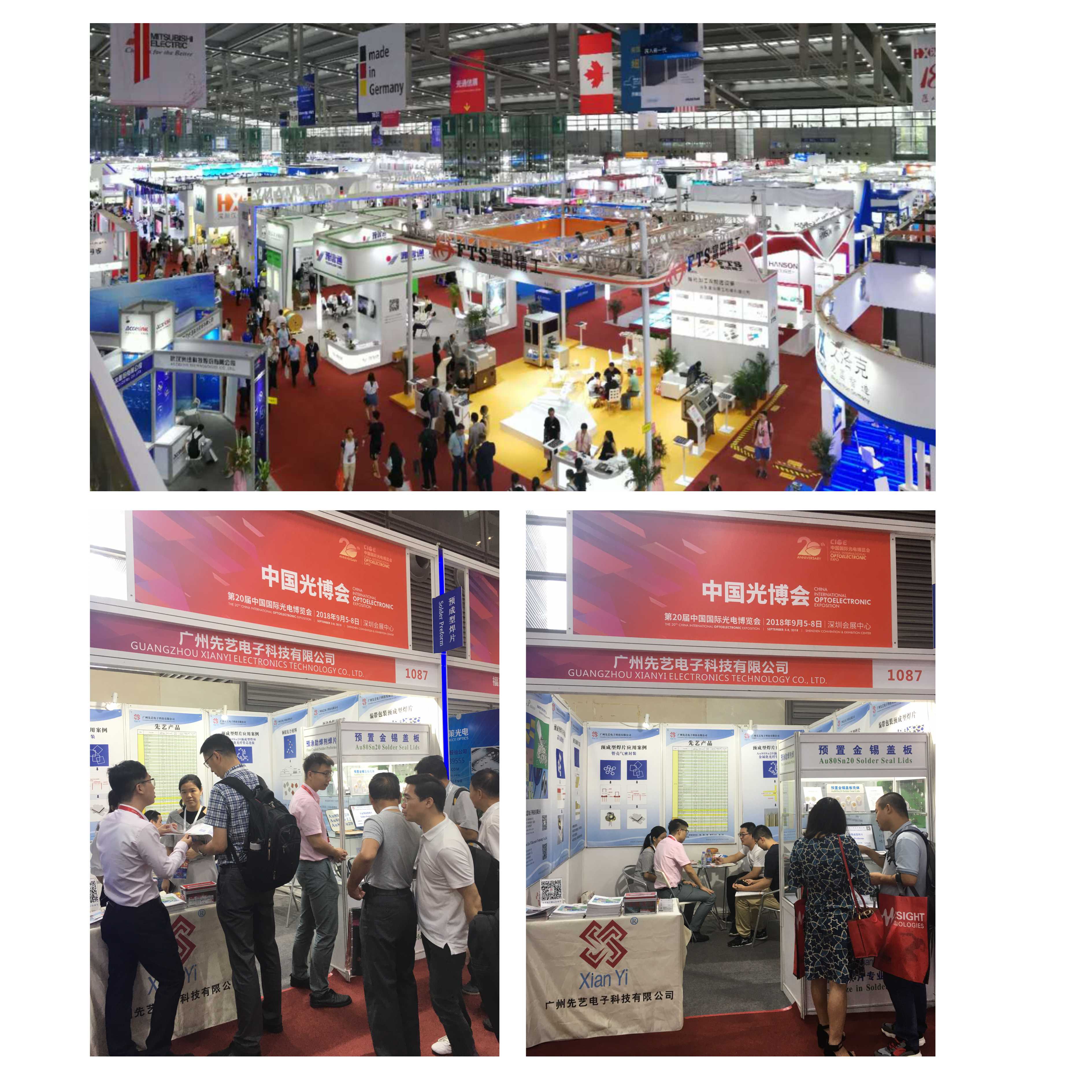 必一运动
成功参展第20届中国国际光电博览会（CIOE）