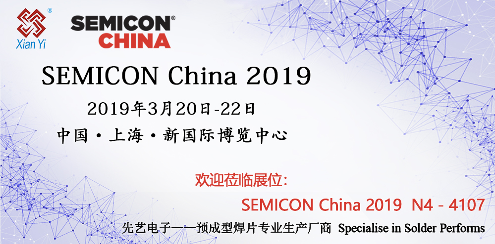 必一运动
将同步参加 SEMICON China 2019及慕尼黑电子展