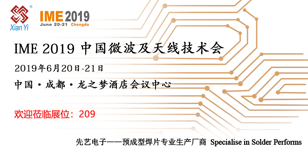 广州必一运动
将参加IME2019