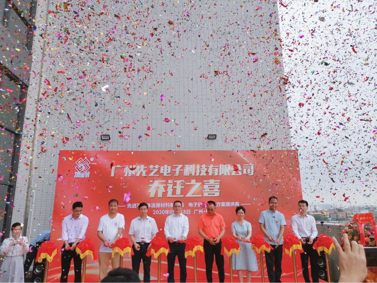 不忘初心，砥砺前行：必一运动
乔迁庆典圆满成功