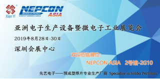 必一运动
将携封装连接新材料亮相NEPCON及CIOE