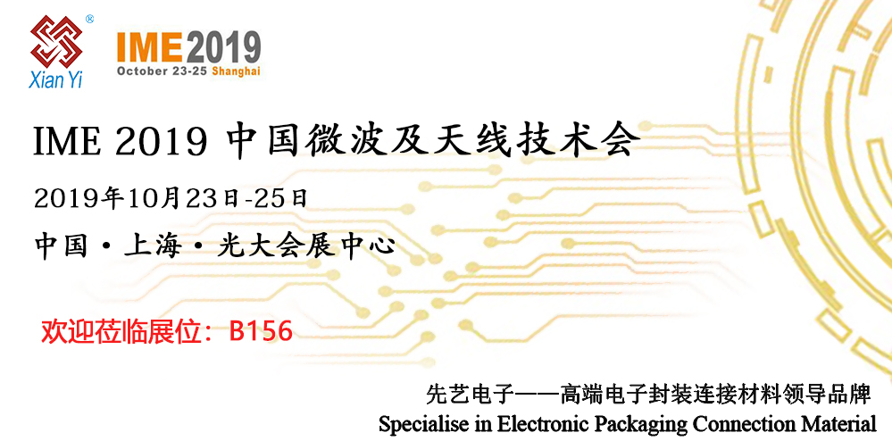IME2019，必一运动
再出发