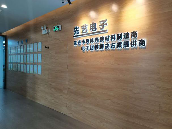热烈祝贺必一运动
获评2020年广东省“专精特新”企业！